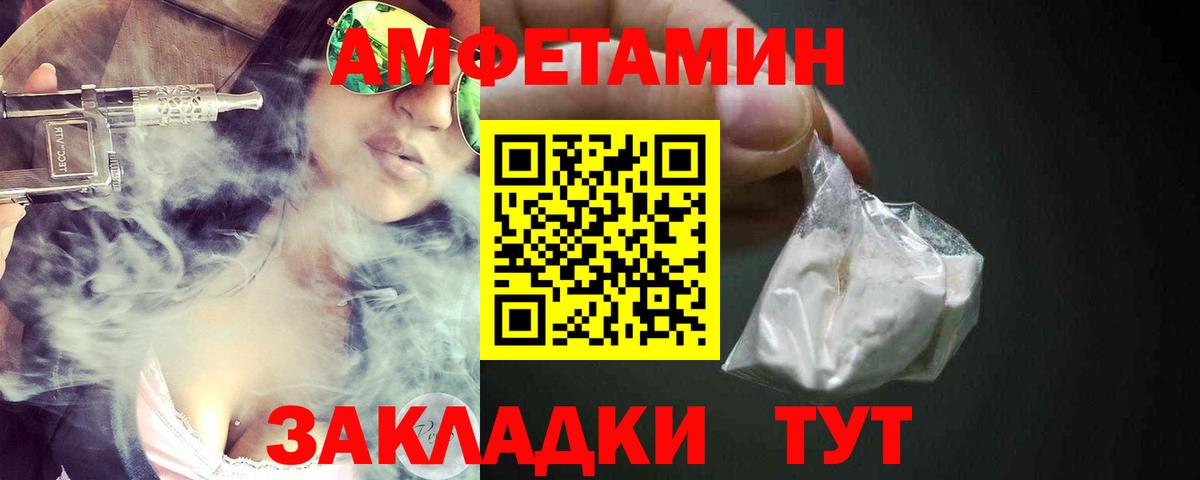 Amphetamine 98% Брянск
