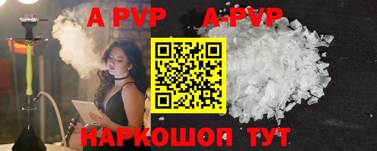 А ПВП VHQ  Вход с VPN  Брянск  Alfa_PVP СК КРИС  APVP Crystall 