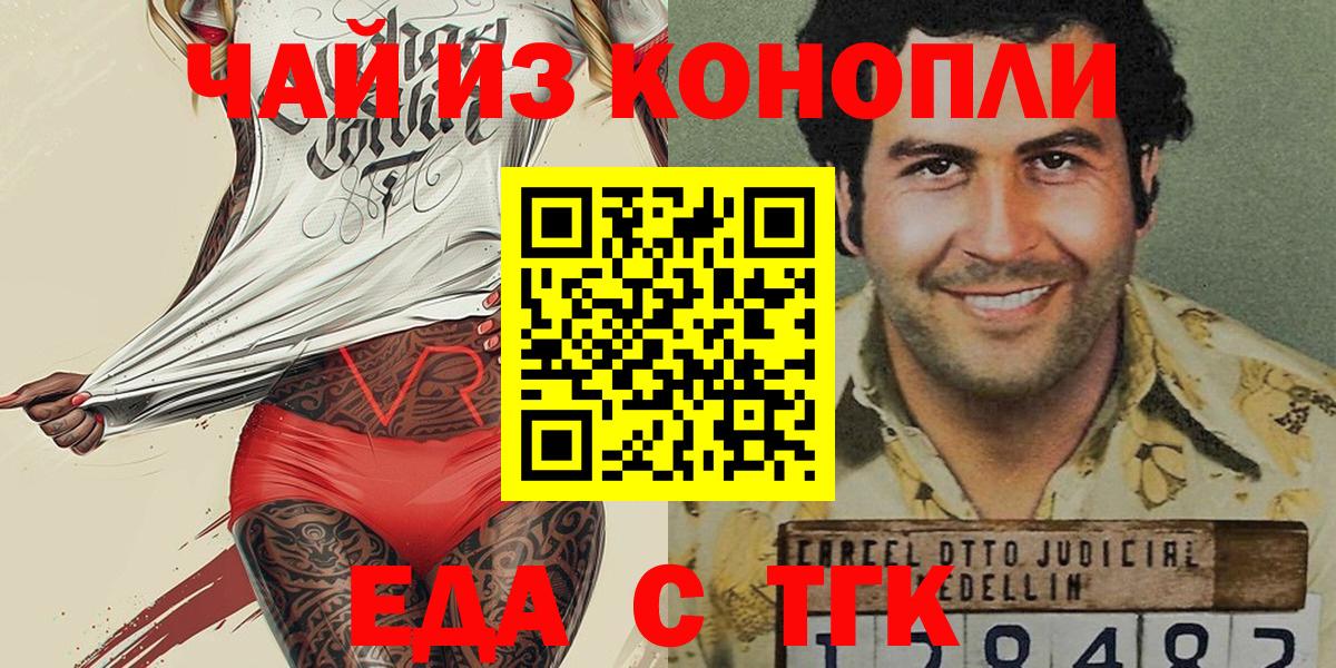Брянск  Печенье с ТГК конопля  Вход с VPN 