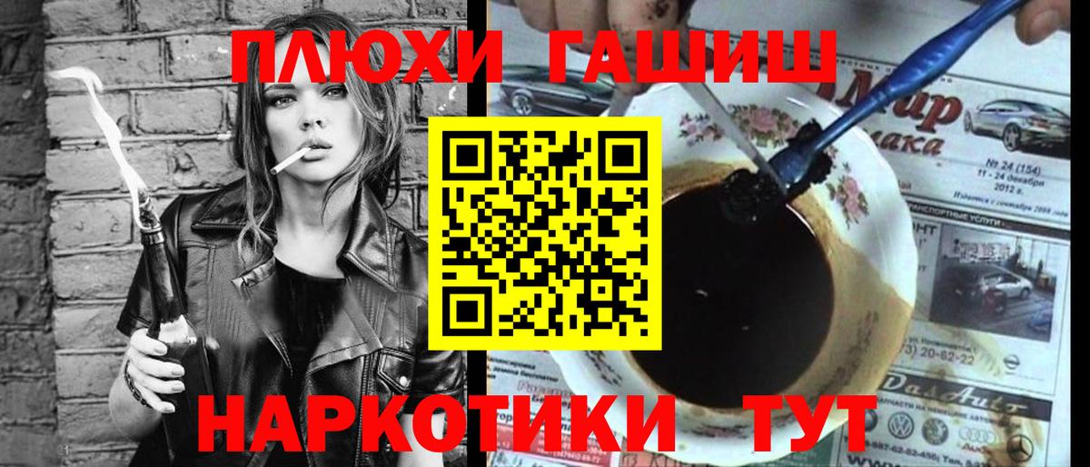 Гашиш Premium Брянск