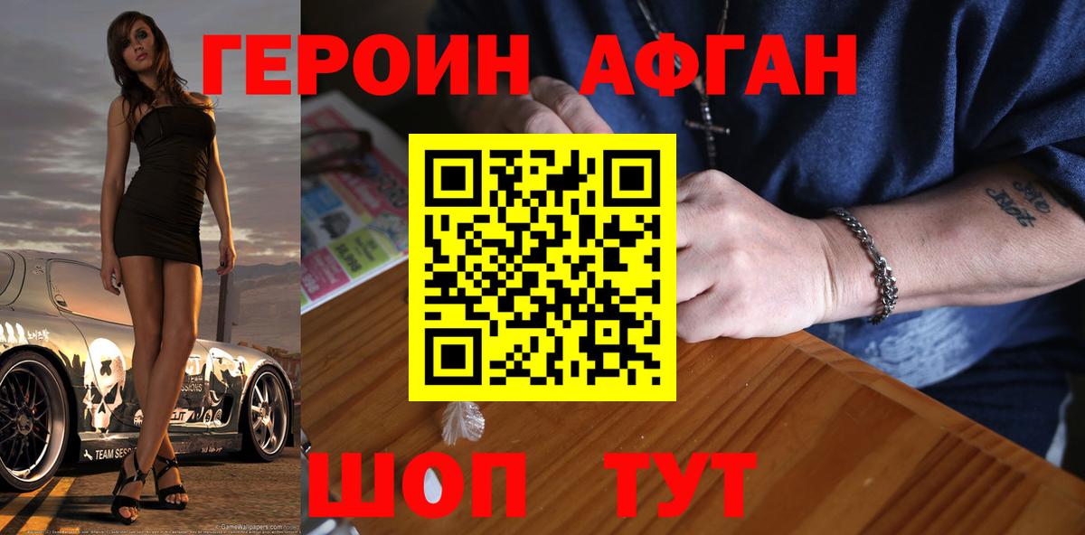 Брянск  ГЕРОИН  Вход с VPN  ГЕРОИН герыч 