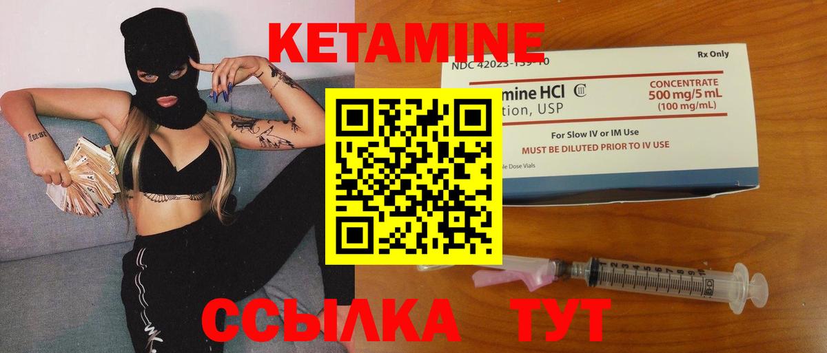 Кетамин ketamine  Вход с VPN  Брянск 