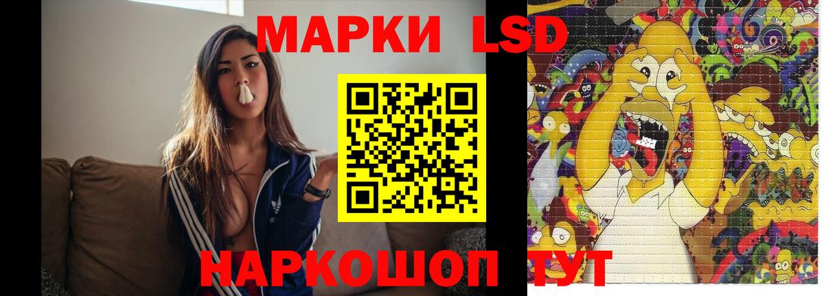 LSD-25 экстази ecstasy Брянск