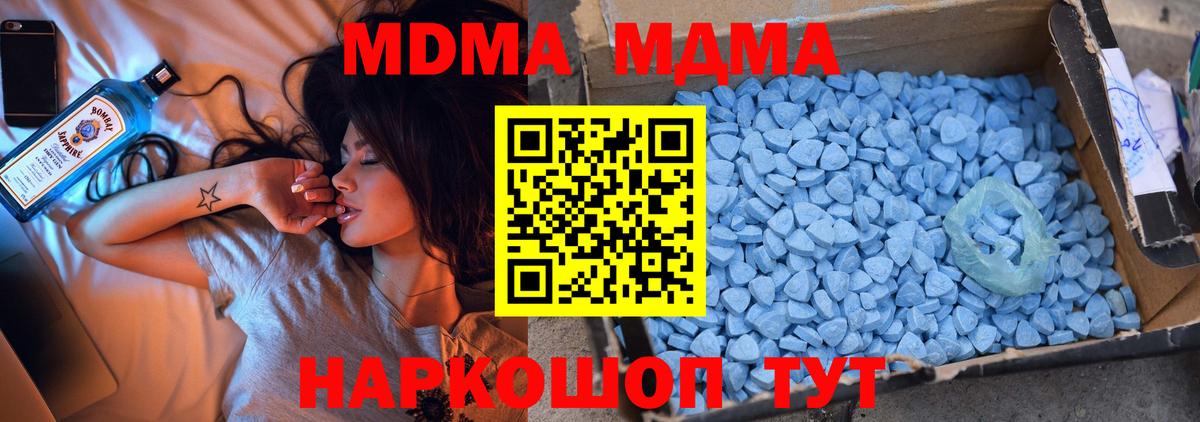 Брянск  МДМА Molly  Вход с VPN  MDMA Molly 