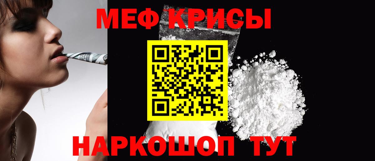 Меф 4 MMC  МЯУ-МЯУ кристаллы  Брянск  Меф  Вход с VPN 