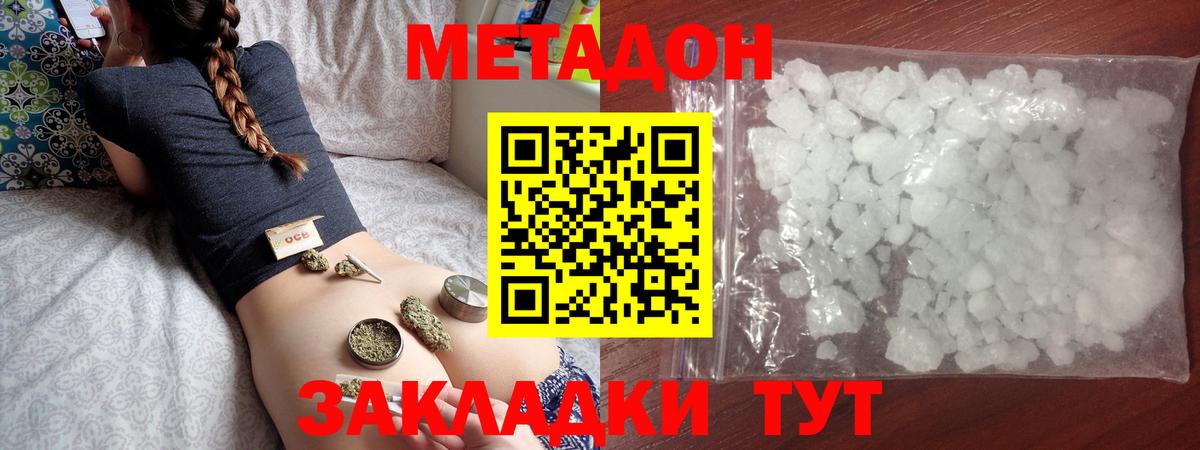 МЕТАДОН мёд Брянск