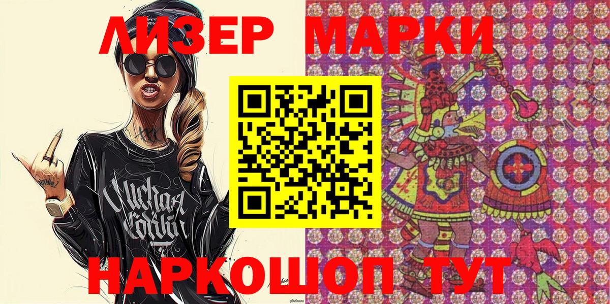 Марки NBOMe 1,8мг Брянск