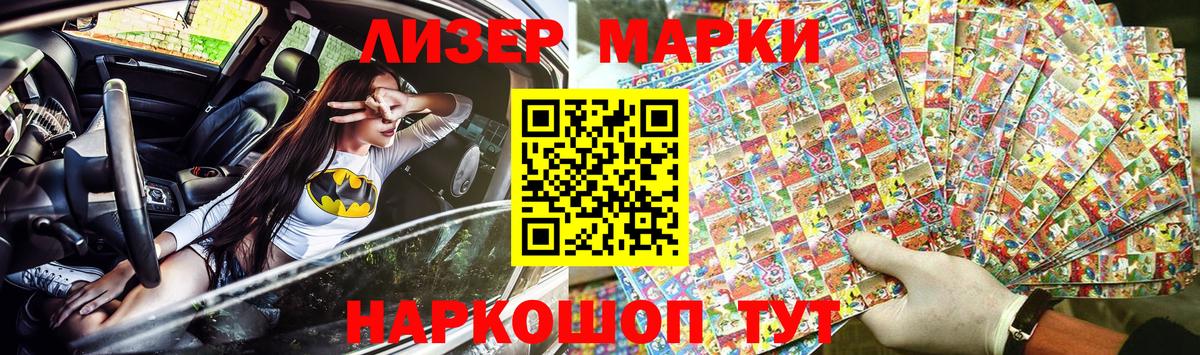Брянск  купить наркотик  Вход с VPN  Марки N-bome 1,8мг 