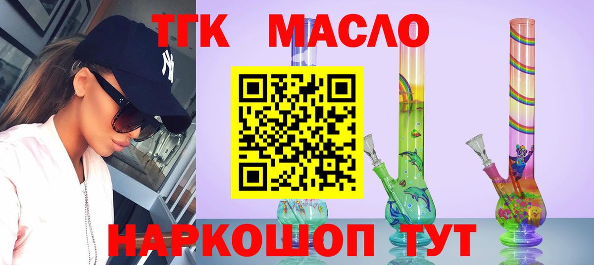 ТГК вейп с тгк  Вход с VPN  ТГК вейп с тгк  купить наркотики цена  Брянск 