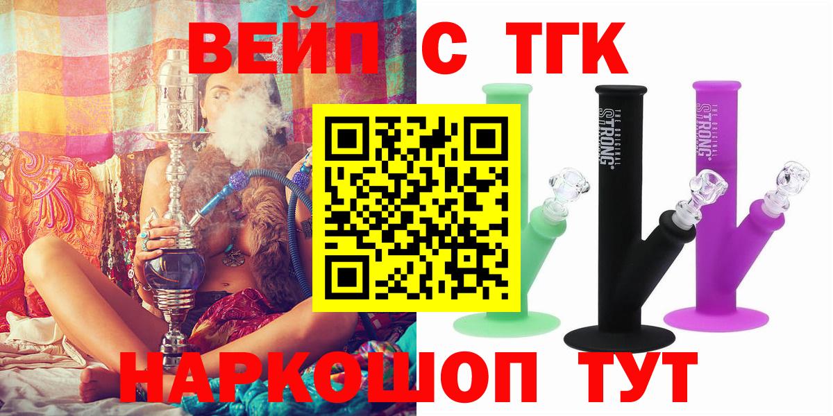 Дистиллят ТГК гашишное масло Брянск